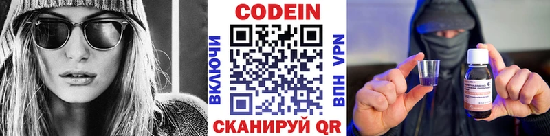 Кодеиновый сироп Lean напиток Lean (лин)  darknet формула  Приволжский 