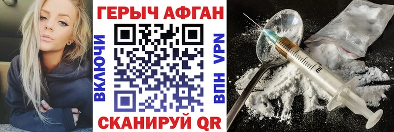 Героин белый Приволжский