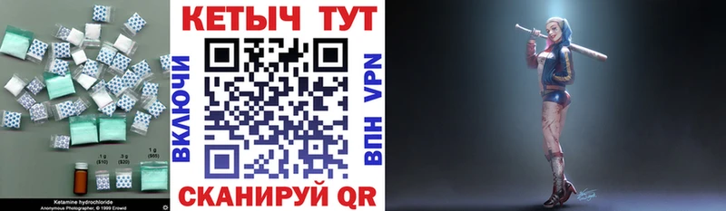 закладка  Приволжский  Кетамин ketamine 