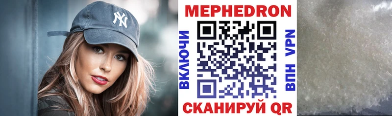 наркотики Приволжский Мефедрон кристаллы