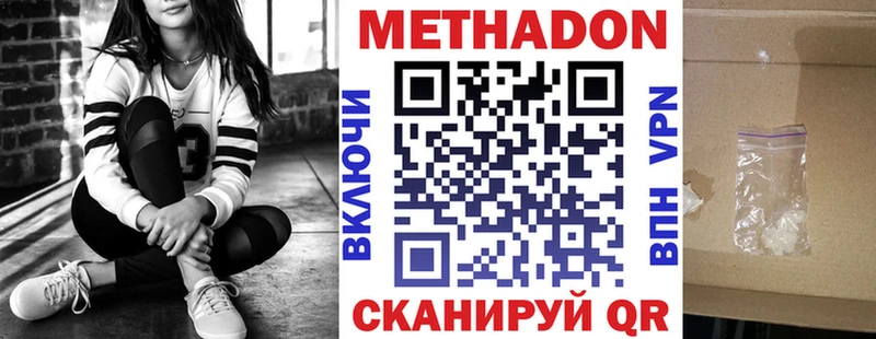 МЕТАДОН methadone  цены   Приволжский 